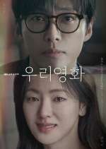 Watch Our Movie Moviesjoy