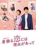 Watch Kikazaru Koi ni wa Riyuu ga Atte Moviesjoy