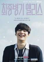 Watch Alice, the Final Weapon Moviesjoy