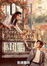 Watch Dream of Golden Years Moviesjoy