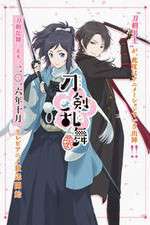 Watch Touken Ranbu: Hanamaru Moviesjoy
