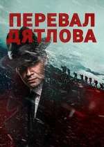 Watch ÐŸÐµÑ€ÐµÐ²Ð°Ð» Ð”ÑÑ‚Ð»Ð¾Ð²Ð° Moviesjoy