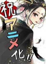 Watch Koukyuu no Karasu Moviesjoy