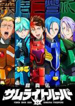 Watch Yoroi-Shinden Samurai Troopers Moviesjoy