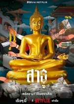 Watch The Believers Moviesjoy