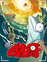 Watch Xian Yu Ge Moviesjoy