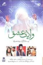 Watch Reign of Love Moviesjoy