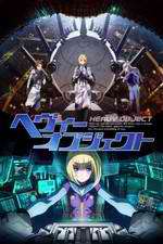 Watch Heavy Object Moviesjoy