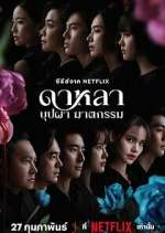 Watch Dala Bupha Khattakam Moviesjoy