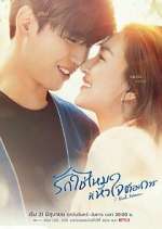 Watch I Need Romance Moviesjoy