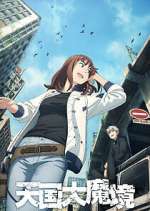 Watch TENGOKU DAIMAKYOU Moviesjoy