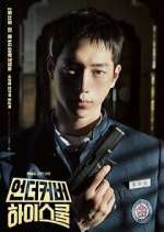 Watch Undercover High School Moviesjoy