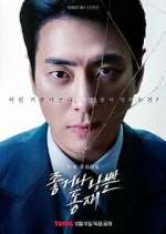 Watch Good or Bad Dong Jae Moviesjoy