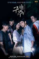 Watch Save Me Moviesjoy