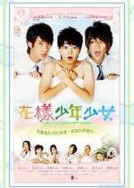 Watch Hana Kimi Moviesjoy