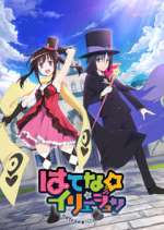 Watch Hatena Illusion Moviesjoy