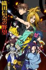 Watch Oda Nobuna no Yabou Moviesjoy