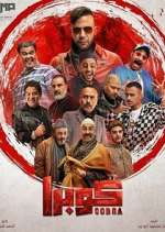 Watch Cobra Moviesjoy