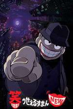 Watch Warau Salesman NEW Moviesjoy