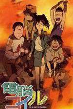 Watch Denno Coil Moviesjoy