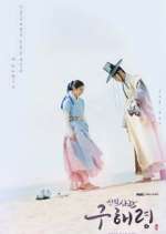 Watch Rookie Historian Goo Hae Ryung Moviesjoy