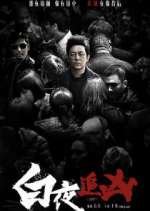 Watch Day and Night Moviesjoy