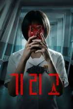 Watch If Wishes Could Kill Moviesjoy