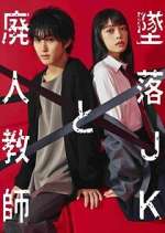 Watch The Fallen High School Girl and the Crippled Teacher Moviesjoy