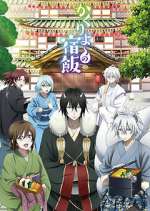 Watch Kakuriyo no Yadomeshi Moviesjoy