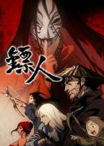 Watch Blades of the Guardians Moviesjoy