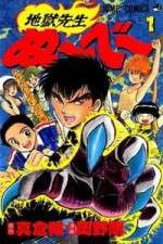 Watch Hell Teacher Nube (Jigoku Sensei Nube) Moviesjoy