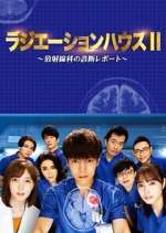 Watch Radiation House Moviesjoy