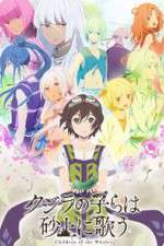 Watch Children of the Whales Moviesjoy