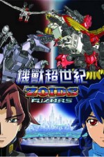 Watch Zoids Fuzors Moviesjoy