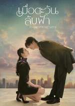 Watch Until The Sun Meets The Star Moviesjoy