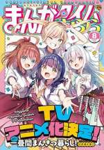 Watch Ichijyoma Mankitsu Gurashi! Moviesjoy