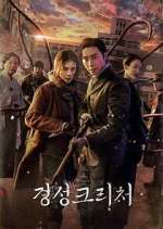 Watch Gyeongseong Creature Moviesjoy