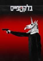 Watch BlackSpace Moviesjoy