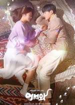 Watch Meow, the Secret Boy Moviesjoy