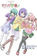 Watch Sore ga Seiyuu! Moviesjoy